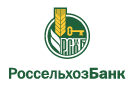 Банк Россельхозбанк в Актюбинском
